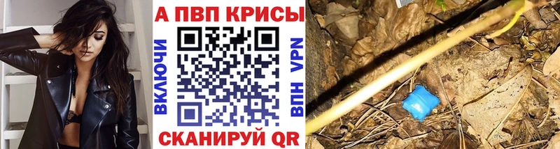 A-PVP кристаллы KRAKEN сайт Касли купить наркотик