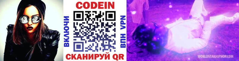 shop как зайти  что такое наркотик  блэк спрут рабочий сайт  Касли  Кодеин Purple Drank 