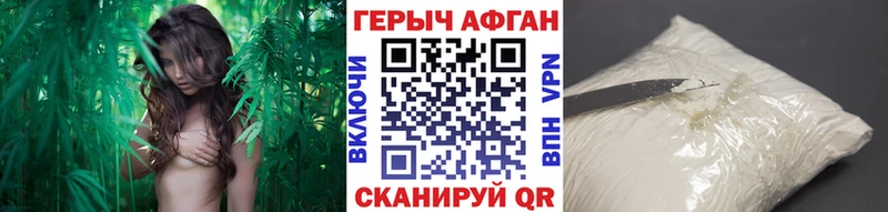 ГЕРОИН VHQ Касли