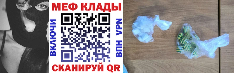 Меф мука Касли